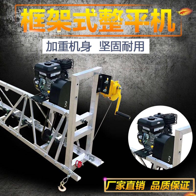 混凝土整平機框架式地面震動汽油鋪平機水泥路面橋梁攤鋪機混泥土在類目 機械設備, 工程機械/建築機械, 攤鋪機械中 - 來自Buy2taobao.com提供專業的淘寶代購服務