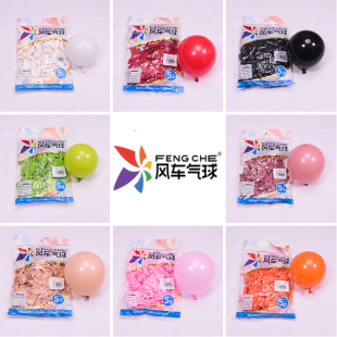风车5寸加厚气球婚房婚庆地爆球升空小汽球生日派对装饰场景布置