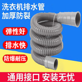 通用全自动洗衣机排水管加长延长下水软管出水管全半自动波轮滚筒