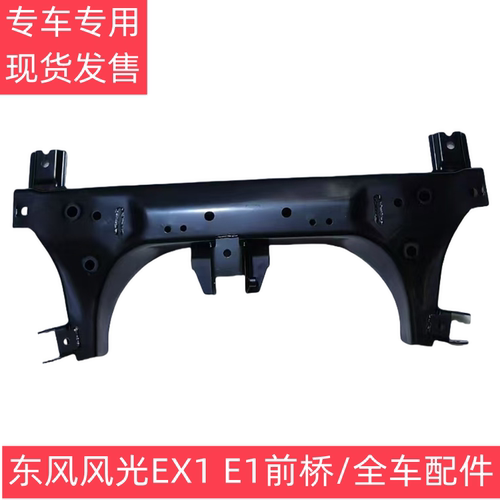 东风风光前桥专用现货