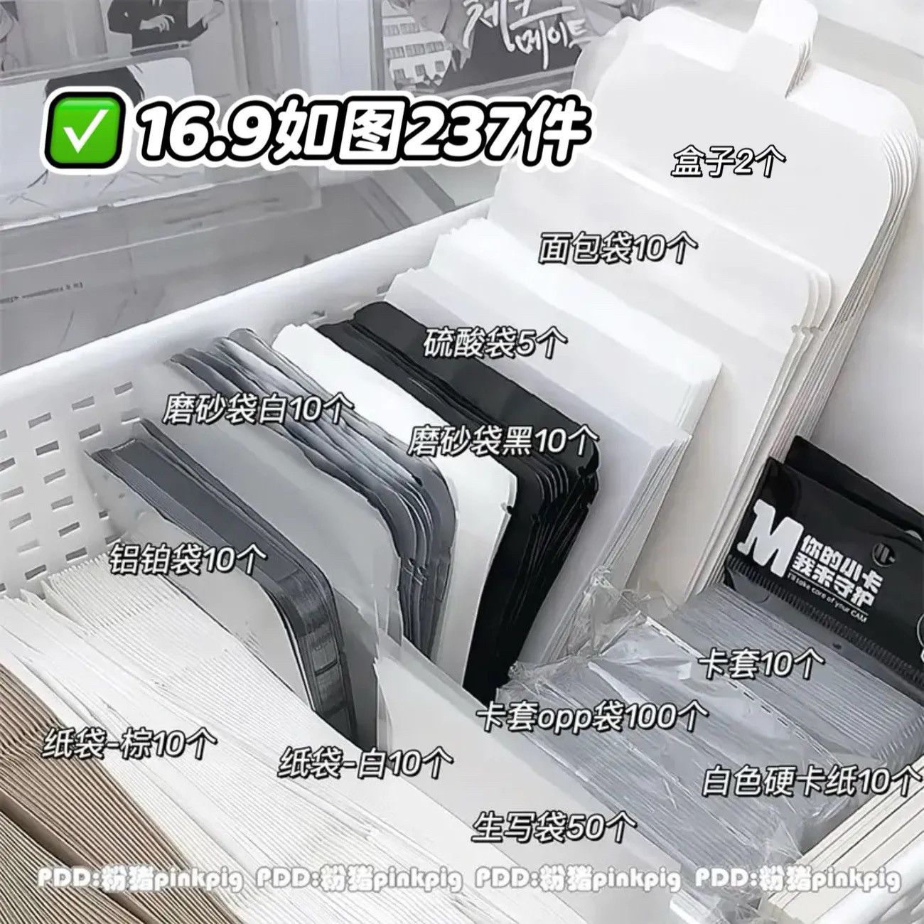 打包材料套餐ins风黑白系高颜值大礼包学生文具用品超实用小商品