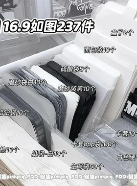 打包材料套餐ins风黑白系高颜值大礼包学生文具用品超实用小商品