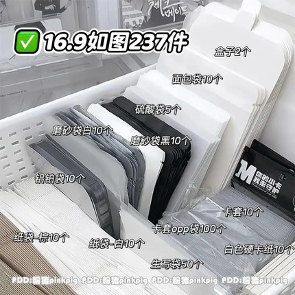 打包材料套餐ins风黑白系高颜值大礼包学生文具用品超实用小商品