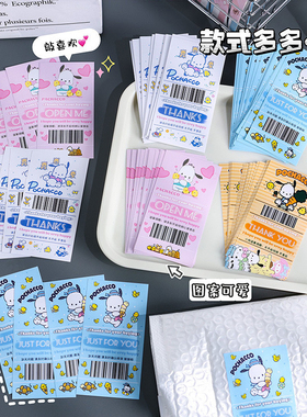 环球冒险封口贴ins高颜值长条打包出卡卡通手帐贴纸儿童贴画素材