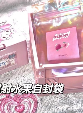 高颜值彩虹水蜜桃镭射包装吧唧咕盘首饰包装袋透明自封袋平价