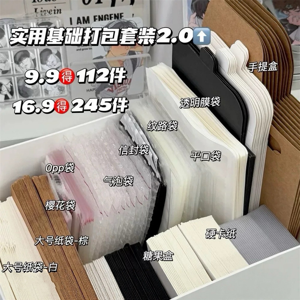 ins风礼物包装快递袋气泡袋出卡打包材料出卡套餐diy飞机盒卡套