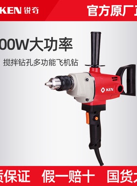 KEN锐奇飞机钻大功率工业搅拌机家用搅灰机腻子粉手持电钻6816N