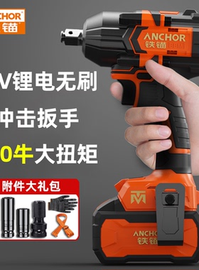 铁锚DCW20650无刷锂电650牛电动扳手大功率冲击扳手