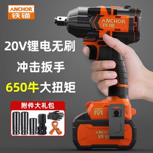 铁锚DCW20650无刷锂电650牛电动扳手大功率冲击扳手
