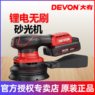 大有2101锂电砂光机无刷集尘砂纸机打磨机木材家具木工抛光机圆砂