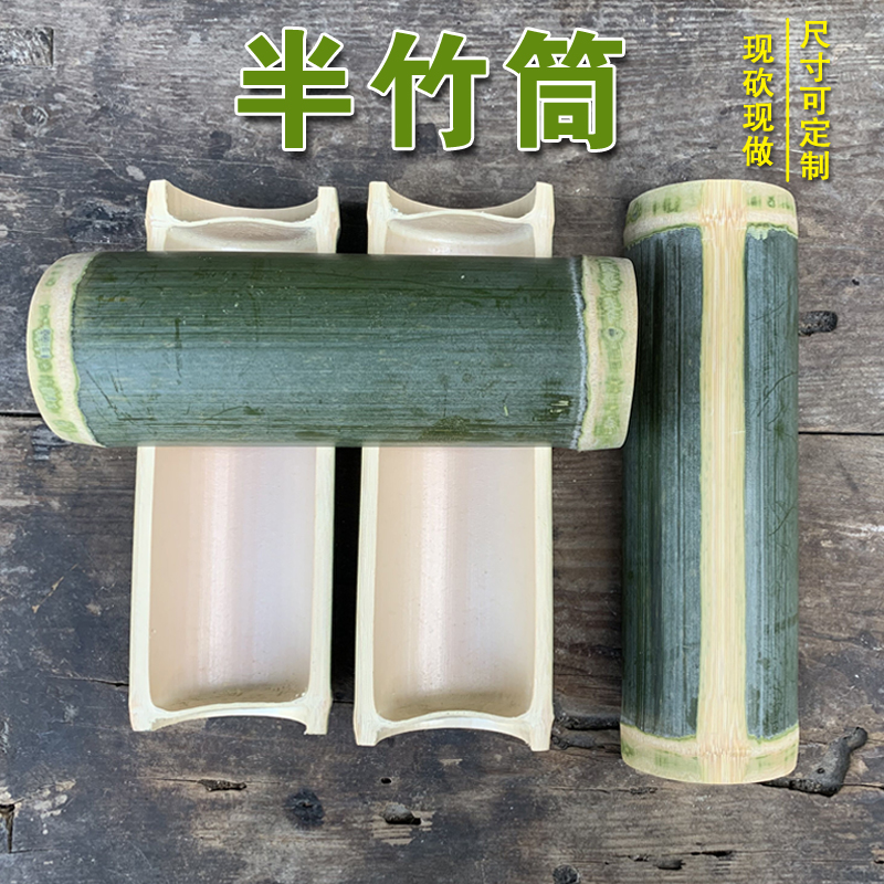 新鲜半开竹筒饭蒸筒卧式竹子蒸蛊饭店幼儿园商用手工食品级竹餐具