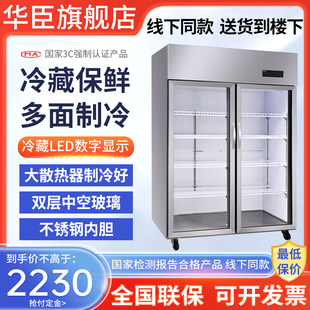 华臣展示柜冷藏保鲜柜立式商用冰柜单双门超市饮料水果啤酒冷藏柜