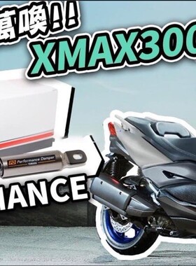 yamaha雅马哈TMAX530560 R3 NMAX155 PD减震拉杆车身减震避震阻尼