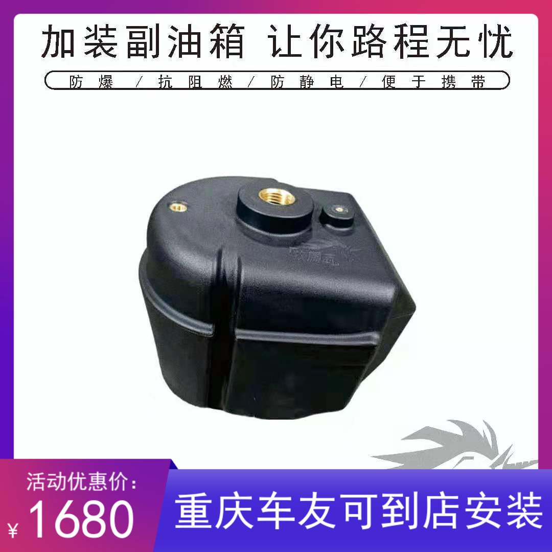 副油箱宝马c400gt副油箱 c400x副油箱 踏板车副油箱 9升容量