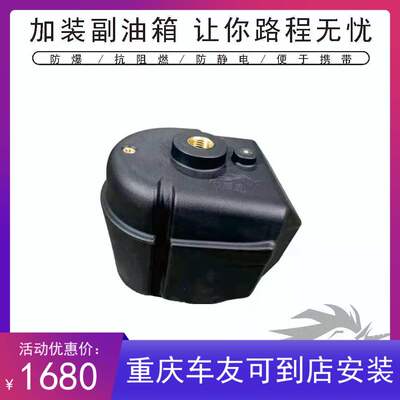 副油箱宝马C400GT副油箱 C400X副油箱 踏板车副油箱 9升容量