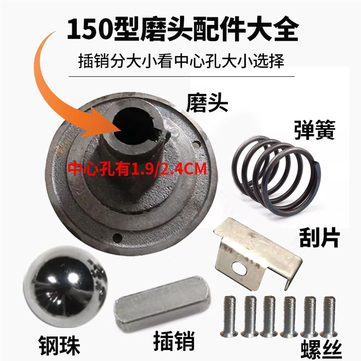 150粉碎机弹簧钢珠插销配件大全图片