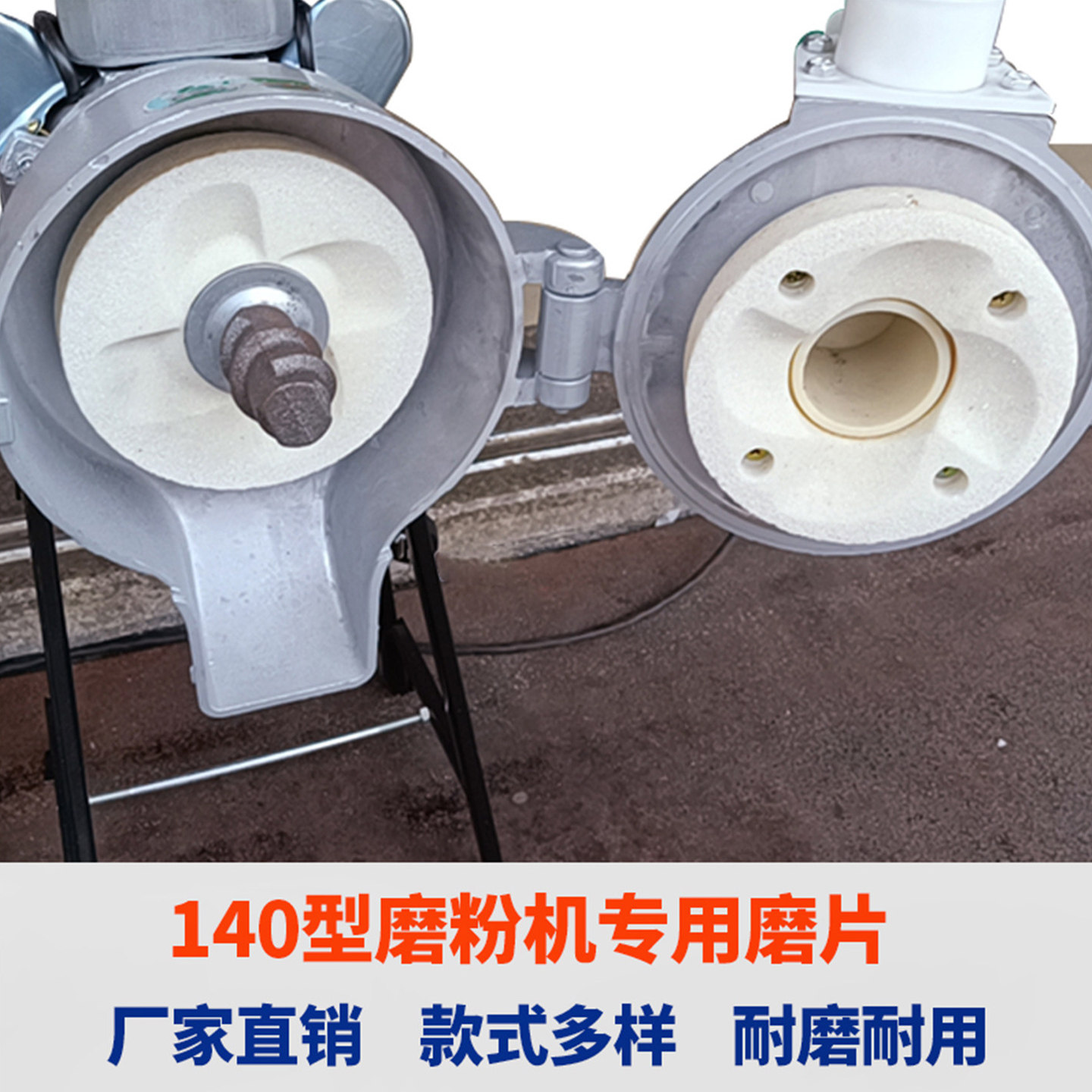 140型商用磨浆机白砂轮铁磨片磨头家用米浆机青砂轮磨石耐用磨盘