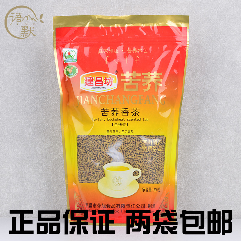 建昌坊苦荞茶500g袋装荞麦茶麦香型苦芥茶四川大凉山黑苦荞全株茶