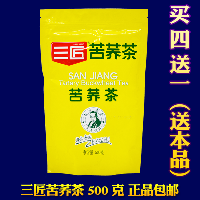 三匠苦荞茶正品包邮500g袋装苦荞麦茶清香麦香型四川大凉山苦芥茶