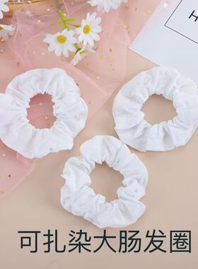 扎染纯棉大肠发圈白胚头绳白色兔耳发圈手工DIY染色蓝染蜡染头饰
