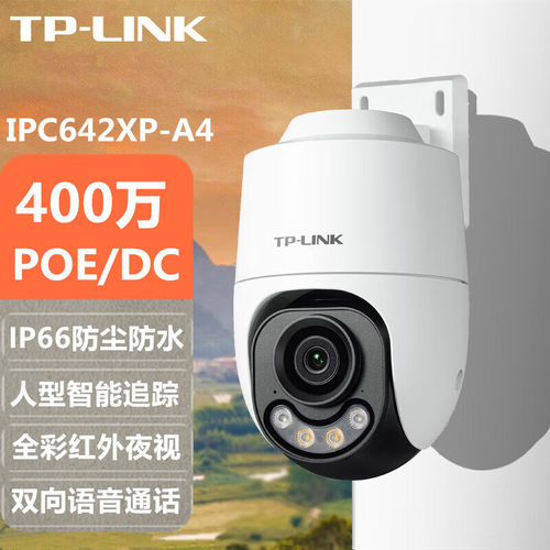有线poe摄像头室外手机远程监控