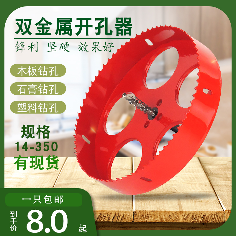 劲久双金属扩孔器钻头