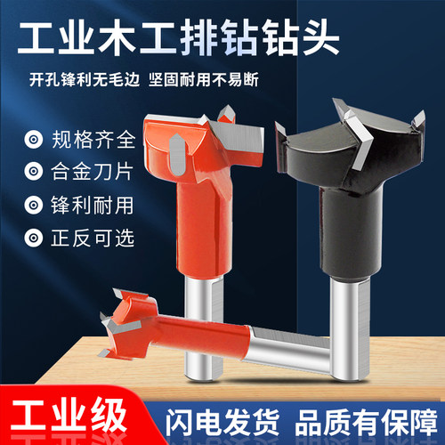 劲久排钻木工开孔铰链孔合页专用钻头三刃合金开孔器15-35-37扩孔