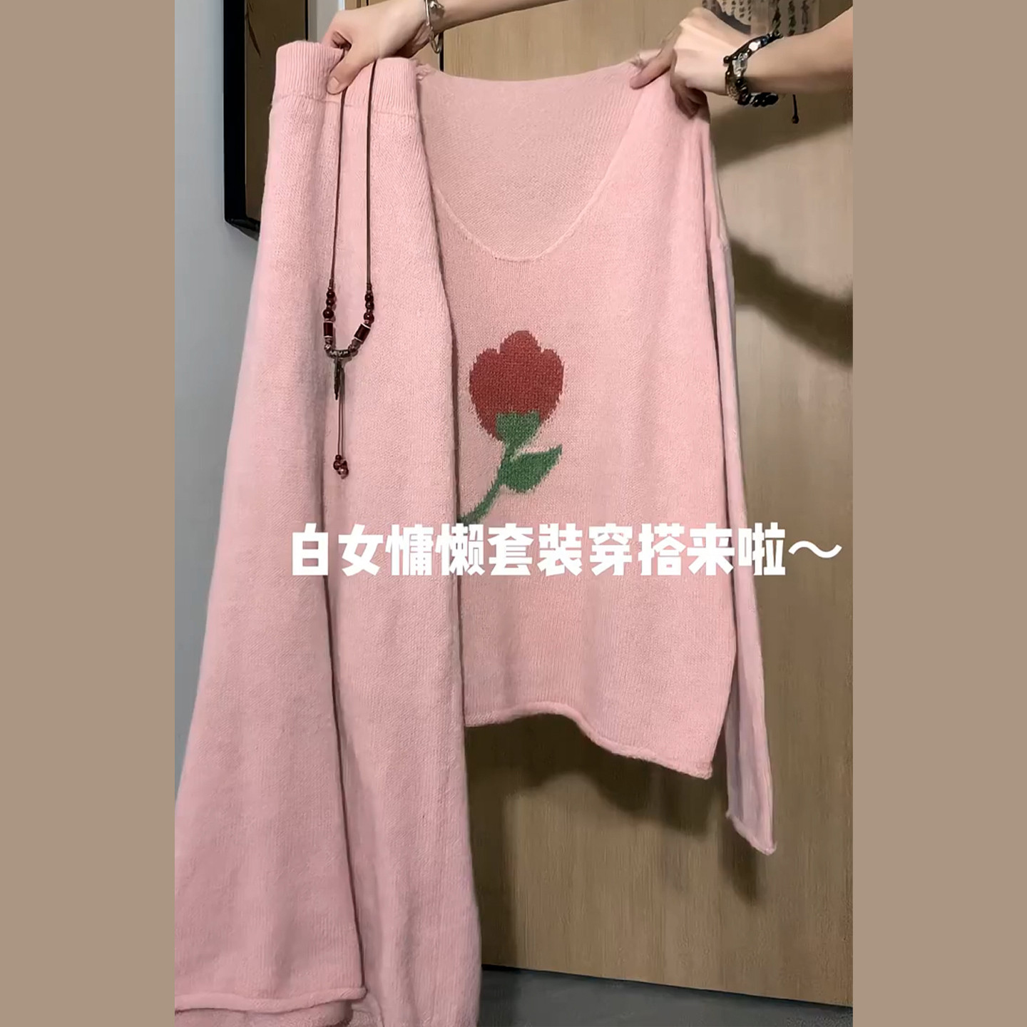 2026超火穿搭一整套复古软糯慵懒风粉色印花针织衫半身裙套装女秋