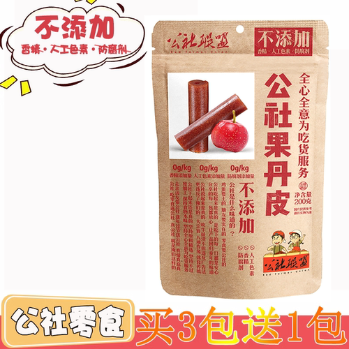 公社联盟山楂果丹皮零食袋装山楂条山楂糕(实发4包)约10根 - 封面
