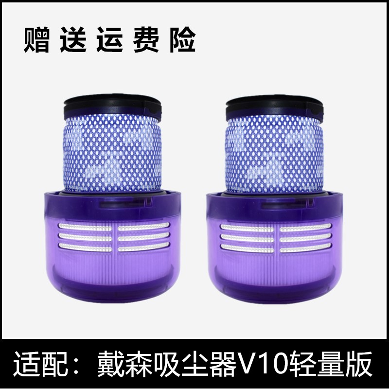 适配dyson戴森吸尘器配件V10轻量版digital Slim滤芯海帕过滤网图片