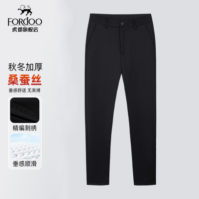 虎都桑蚕丝加厚男士商务休闲裤子