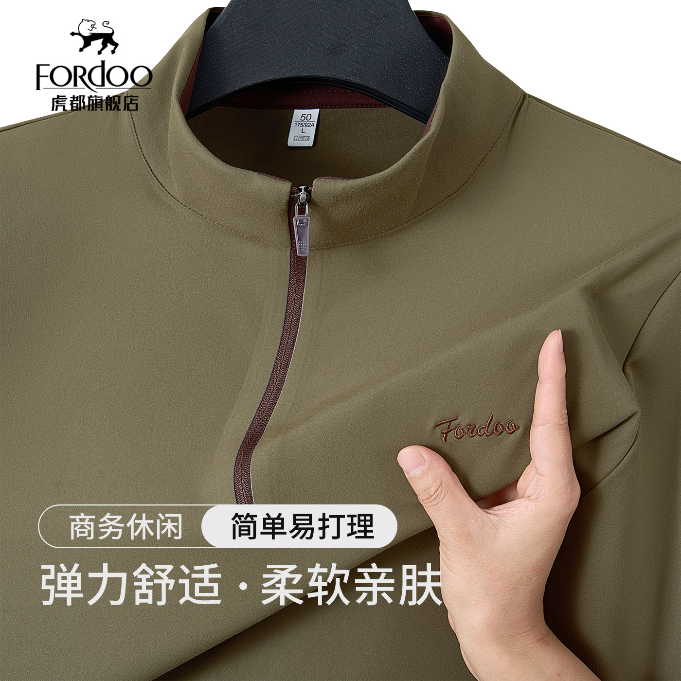 虎都官方旗舰店男装半拉链T恤男