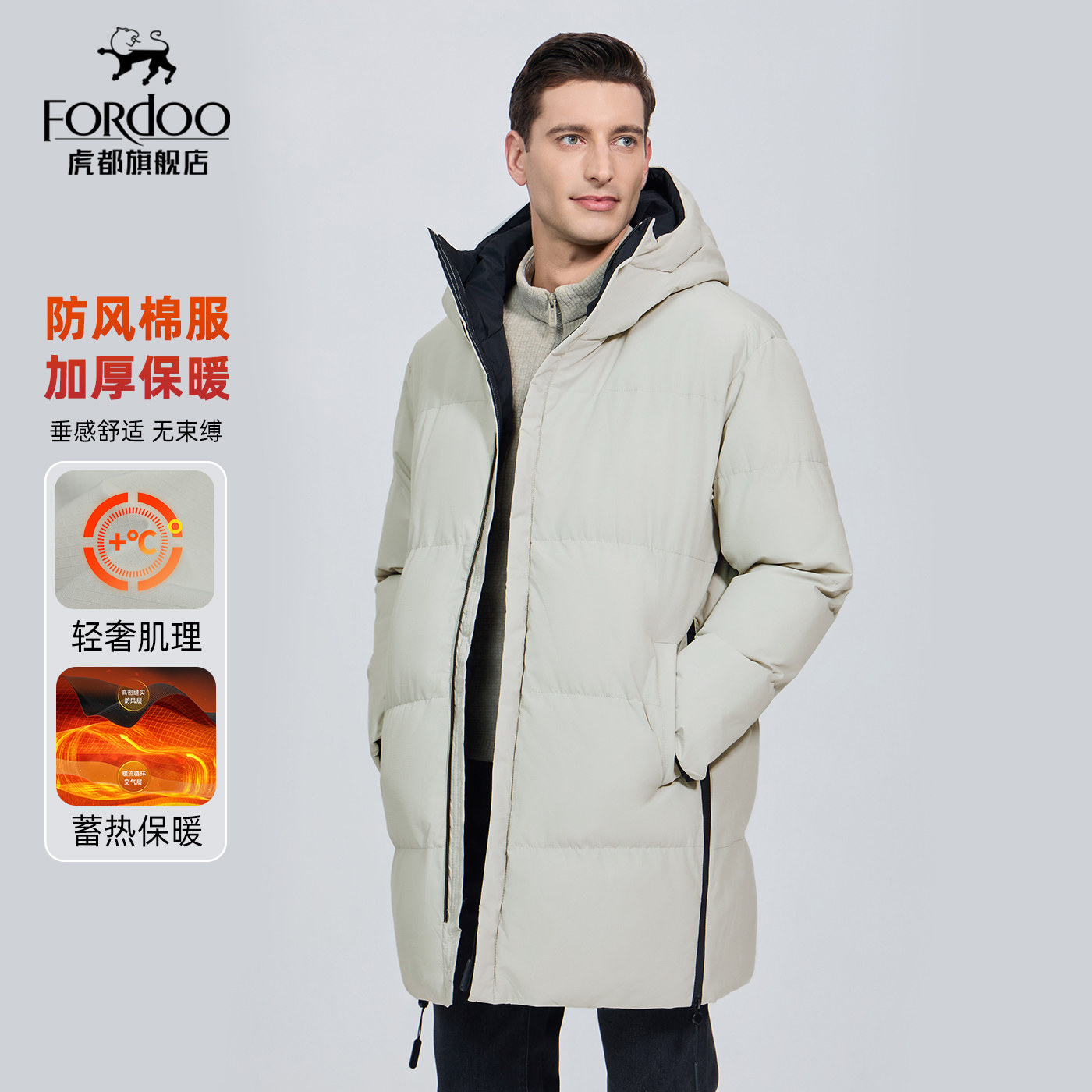 【中长款连帽棉衣】虎都冬季男式加绒加厚保暖通勤棉衣可拆卸帽子