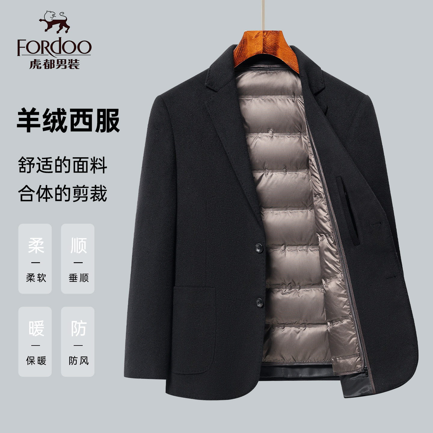 虎都新款男士羊绒西装外套加厚保暖商务休闲羽绒内胆纯色夹克上衣