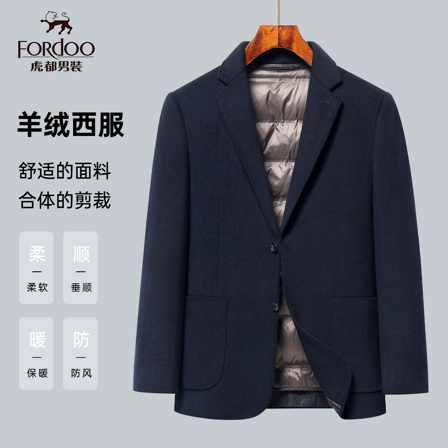 虎都新款男士羊绒西服商务休闲羽绒内胆加厚保暖宽松西装外套上衣