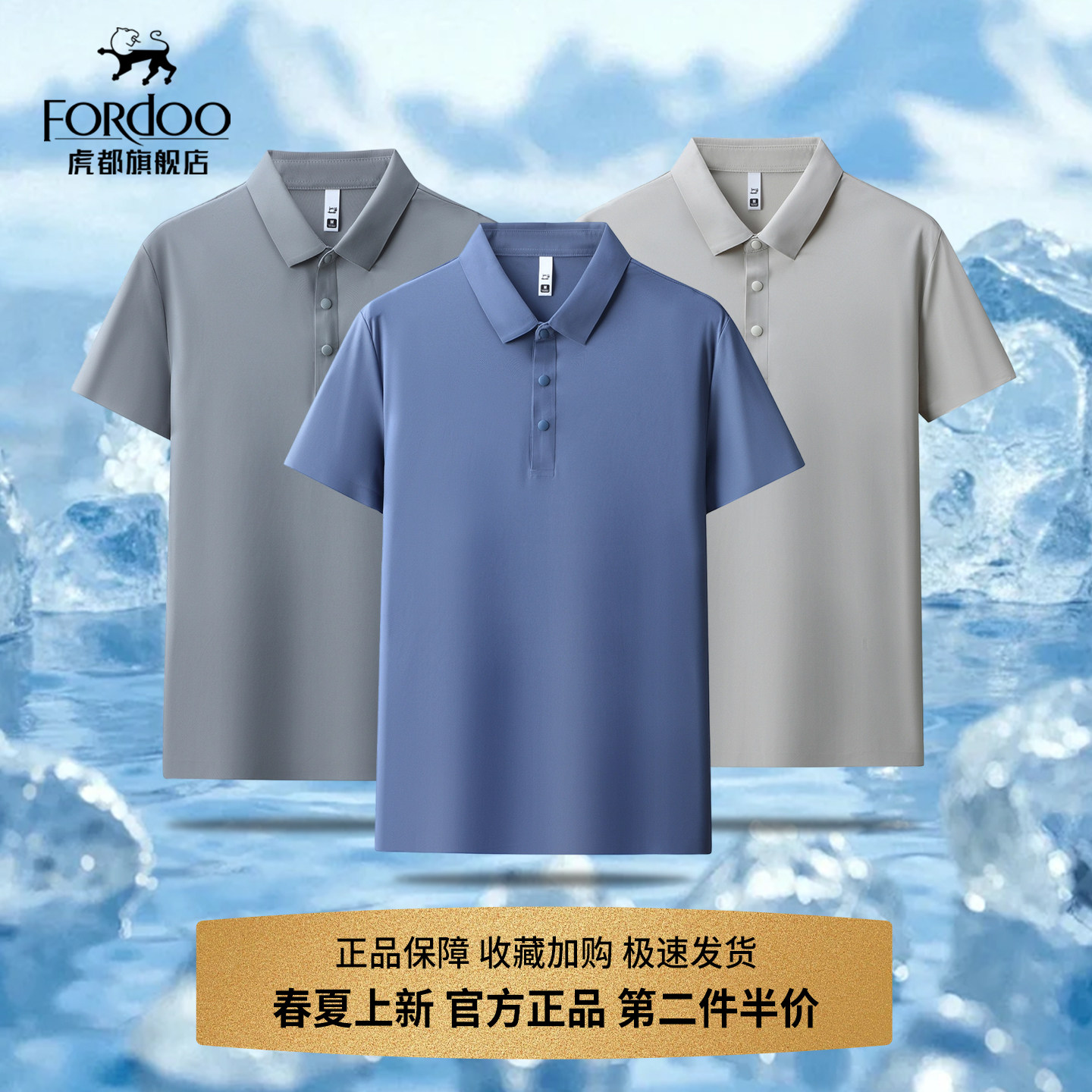 虎都男装短袖polo衫男士夏季薄款中青年速干上衣翻领冰丝半袖T恤