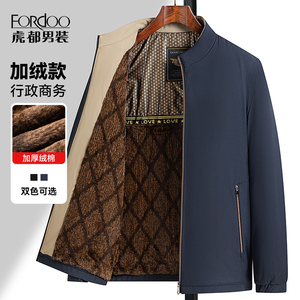 虎都男士加绒保暖夹克2024冬季新款中老年爸爸装棉服行政加厚外套