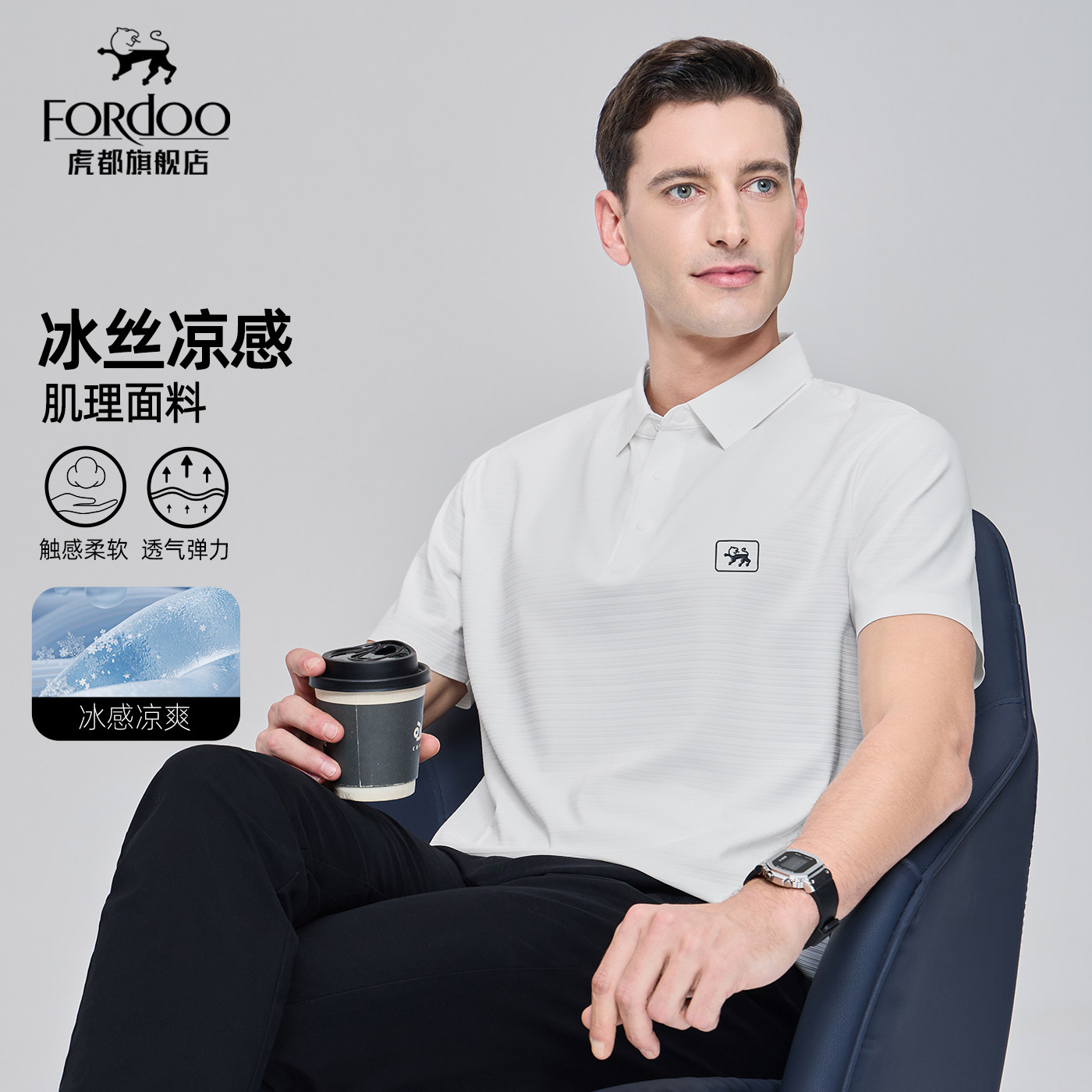 【冰丝速干透气】虎都2026夏新品男子吸湿POLO衫运动休闲短袖T恤