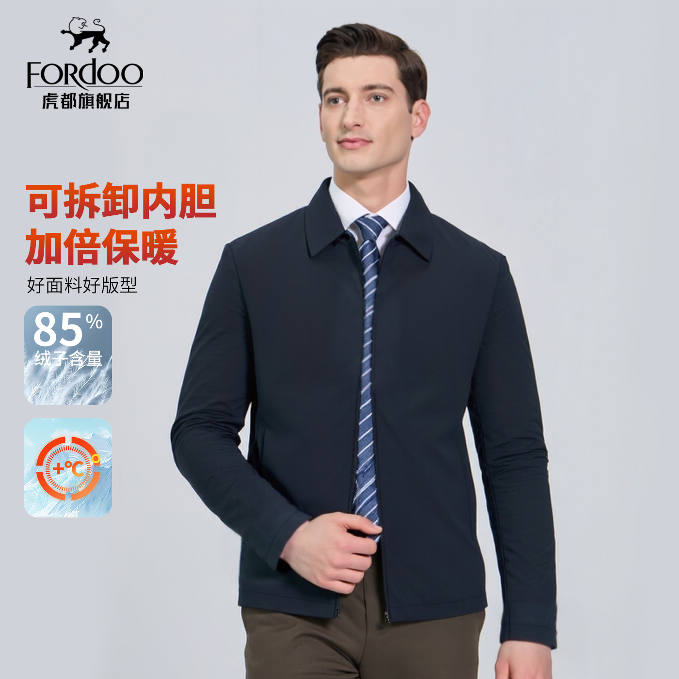 虎都官方旗舰店鸭绒内胆行政夹克