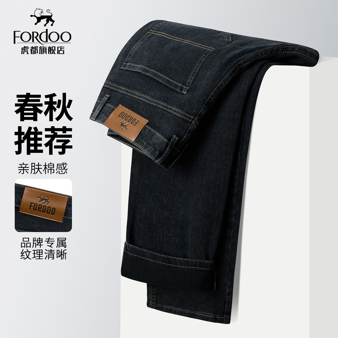 虎都官方旗舰店日常通勤牛仔裤男