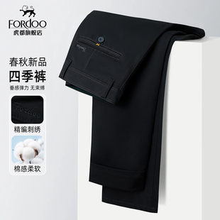 休闲裤 虎都男式 2025年秋冬季 新款 长裤 直筒中青年男装 耐磨纯棉