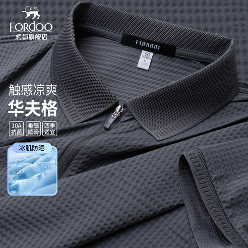 短袖polo衫男夏季薄款冰丝速干