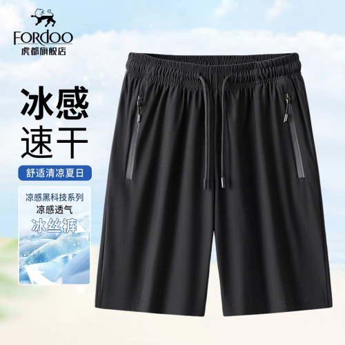 虎都男士冰丝高弹大码五分短裤