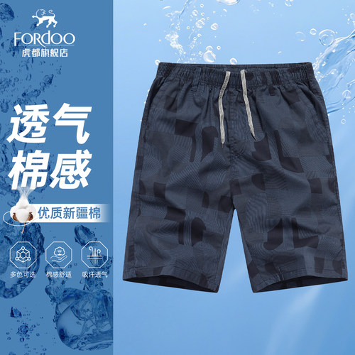 虎都男士夏季纯棉透气宽松短裤