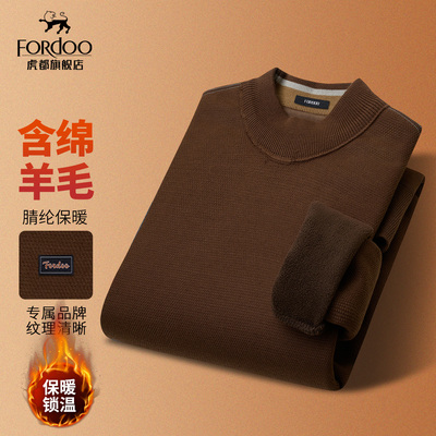 虎都圆领毛衣男款加绒加厚打底衫