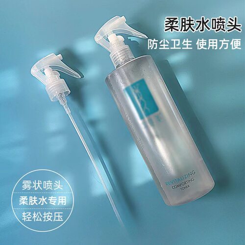 可复美中国替换细腻喷雾喷头可锁