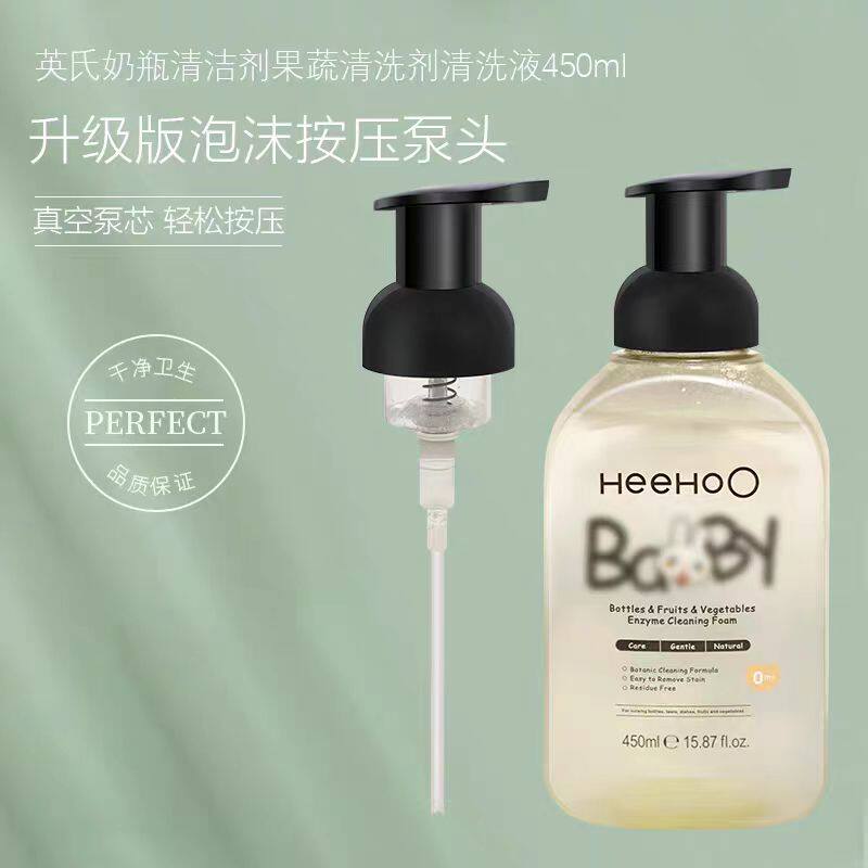 英式奶瓶清洗剂专用泵头泡沫按压泵头慕斯细腻起泡泵头