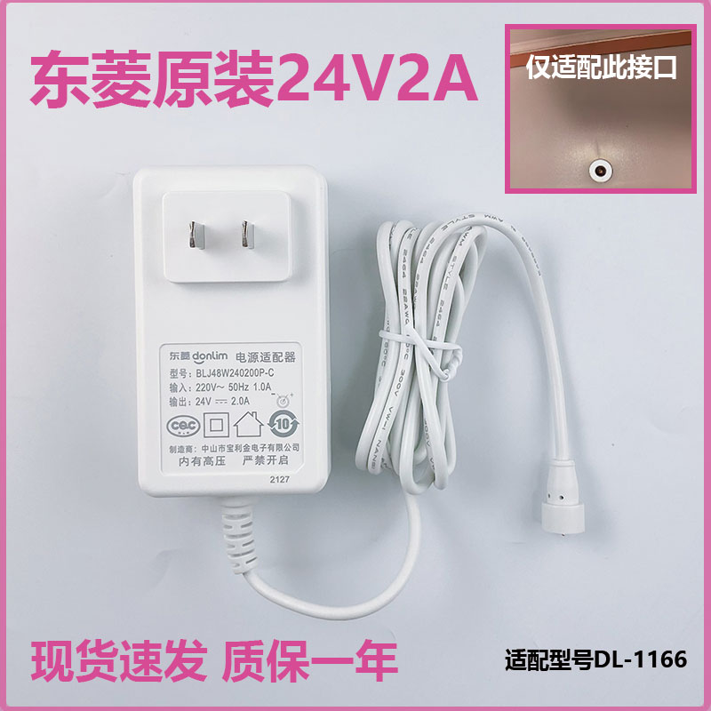 适用 A4box东菱电热饭盒电源线24V适配器便当盒DL-1166磁吸充电器
