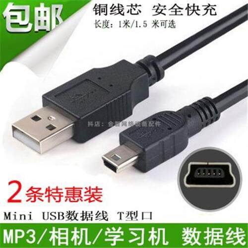 适用辉邦破冰者KK-53 55 62 62B 63 63S 99插卡MP3收音机充电线