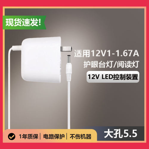 适用公牛ml-a012c-cs供充电源适配器12V1A1.67A通用大孔插头配件